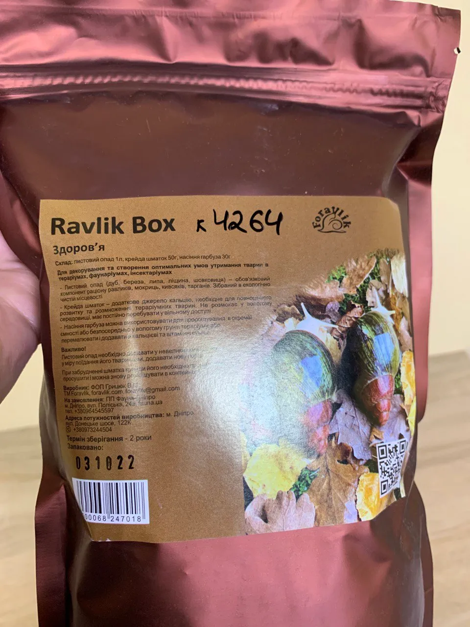 Наповнювач Ravlik Box 247018