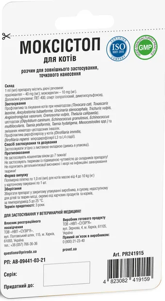 Краплі антигельмінтні ProVET Моксістоп для котів 4-10кг PR241915