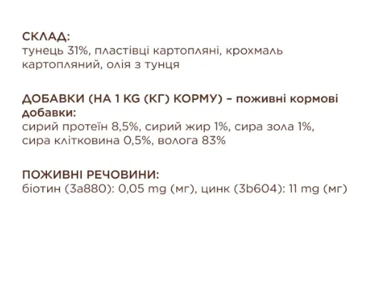 К4Л Кремові ласощі тунець 4шт*15г