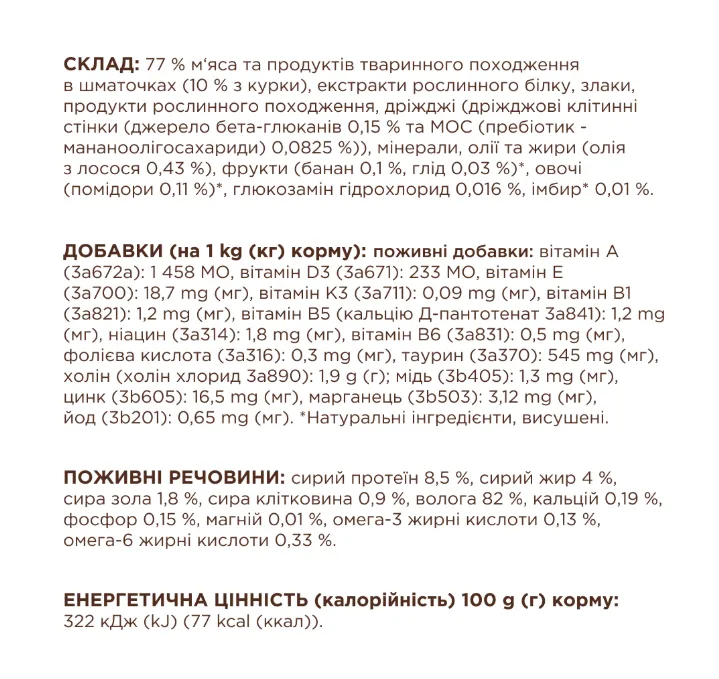 К4Л для котів старше 7 років курка в соусі 0.085кг