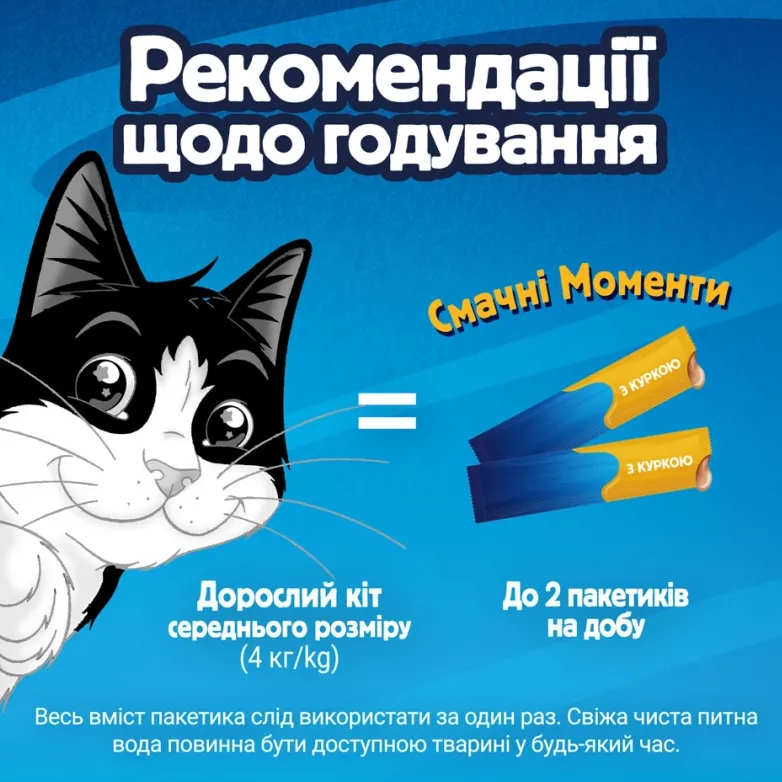 Felix Deli Moments рідкі ласощі з куркою 4*10г
