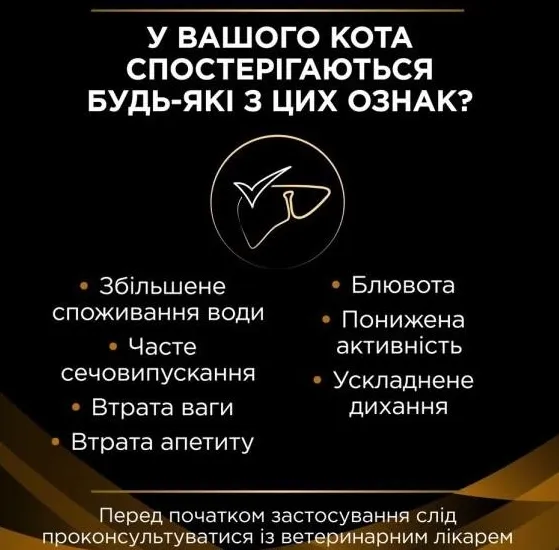 ProPlan Veterinary Diets NF Renal Advanced Care для котів 1кг
