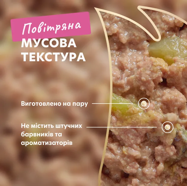 Delickcios банка мус форель-броколі для котів 0.085кг - фото 3, характеристики, купити в «Живий Куток»