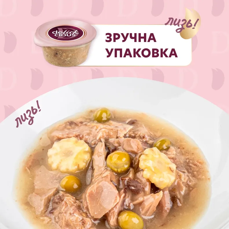 Delickcios суп для котів тунець з мінікукурудзою та зеленим горошком 0.08кг