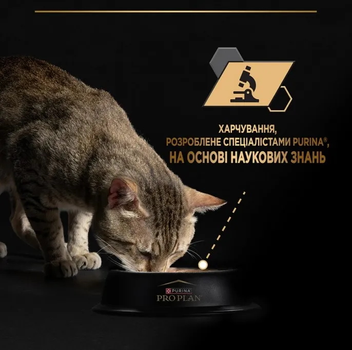 ProPlan Sterilised качка 0.85г