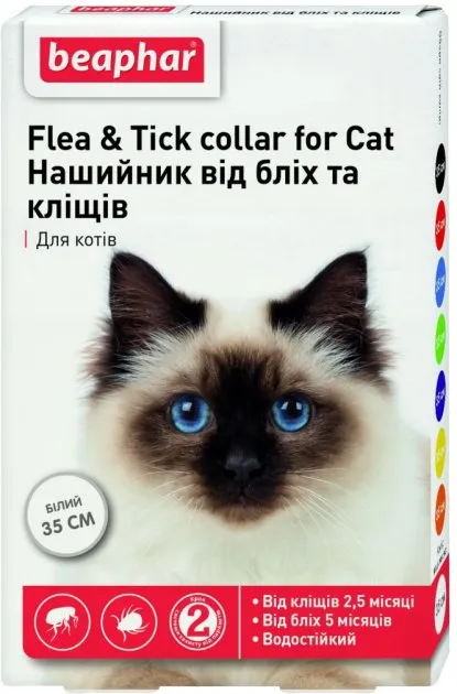 Beaphar Нашийник від бліх і кліщів для кішок, 35 см