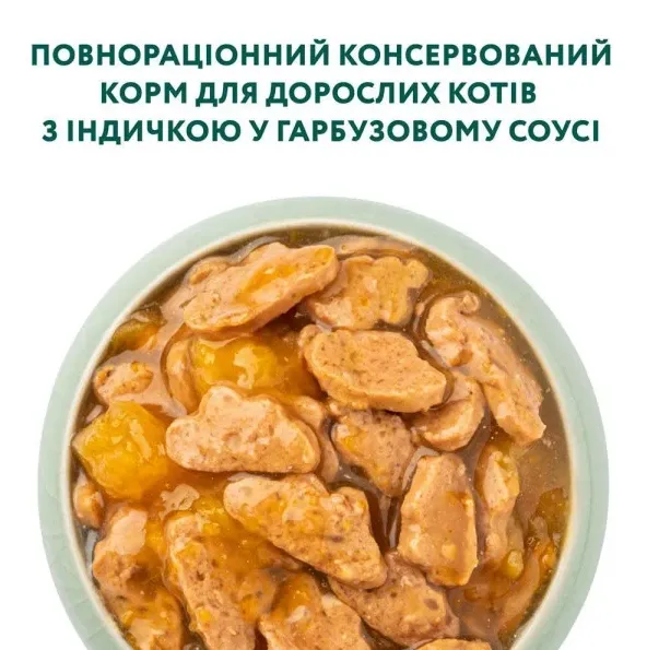Optimeal+ пауч 85г для котів індичка в гарбуз. соусі