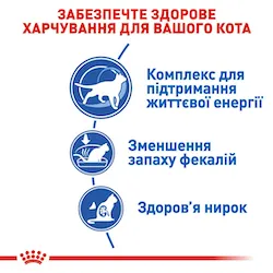 Royal Canin, Indoor 7+ сухий корм для дорослих котів віком від 7 до 12 років 0,400кг