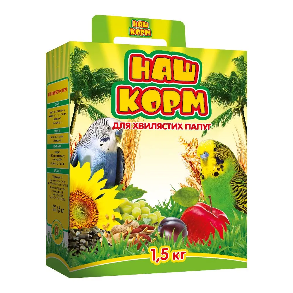 Наш Корм для хвилястих папуг, 1.5 кг