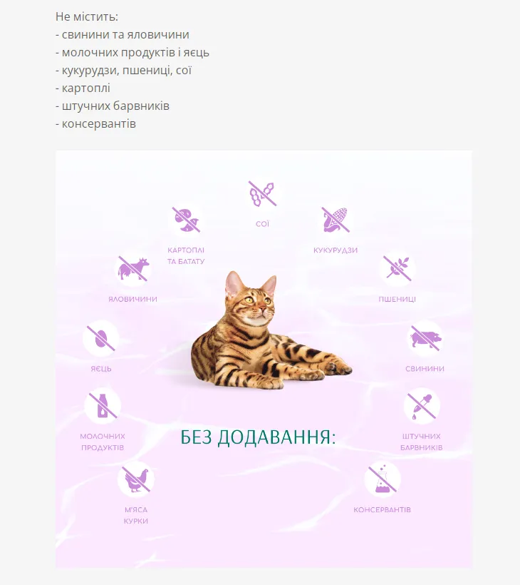 Optimeal Бюті Гармонія мякий заспок. ефект сух. корм для котів 1.5кг