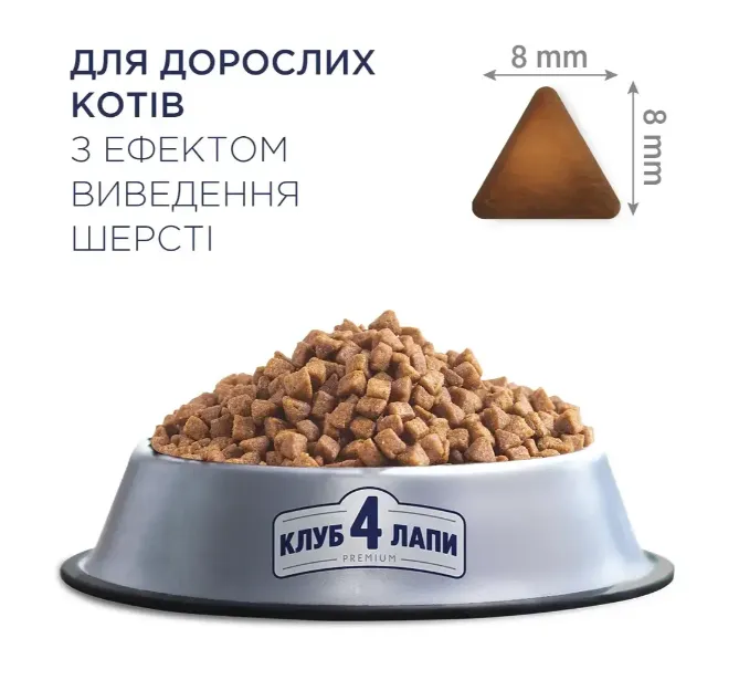 К4Л для котів ефект виведення шерсті 1кг