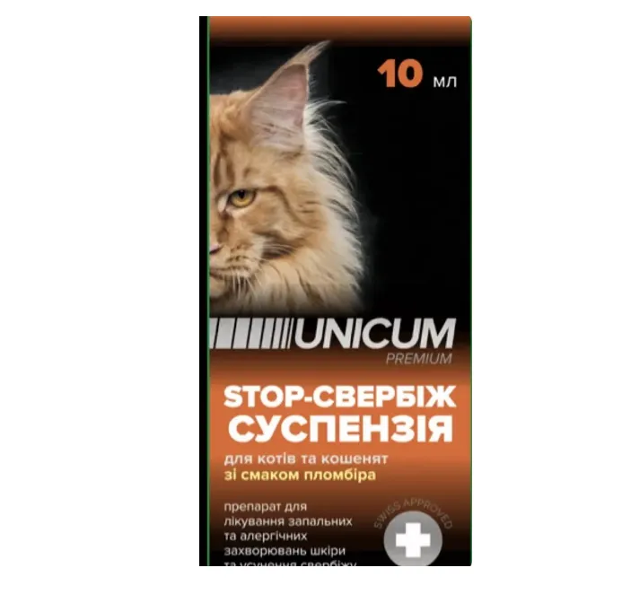 Суспензія STOP-свербіж зі смаком пломбіру для котів та кошенят (0,1кг)
