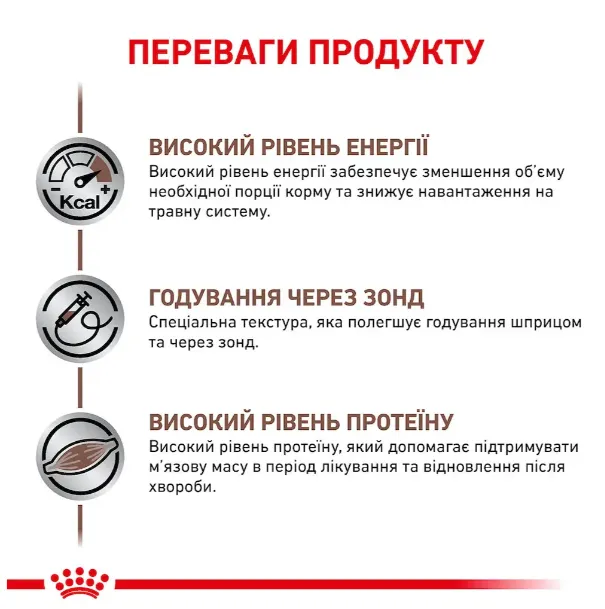 Royal Canin, Recovery DOG/CAT 195г