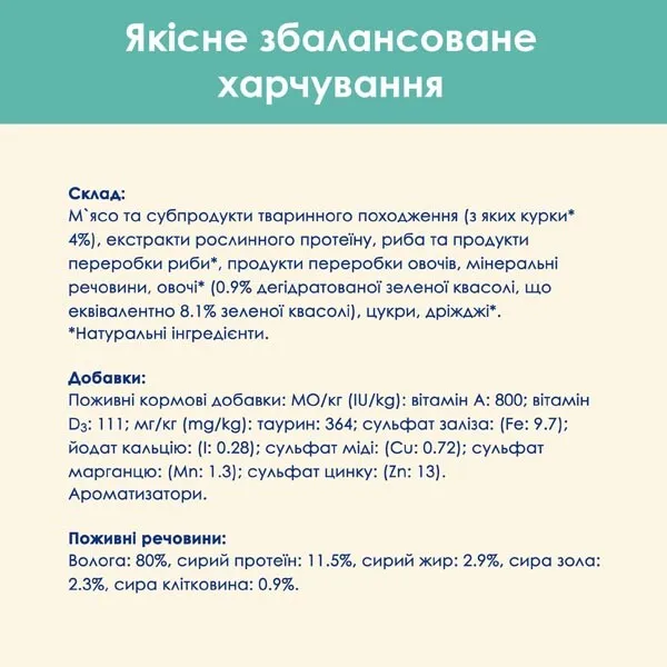 CatChow Adult HAIRBALL курка+зелена квасоля 85г