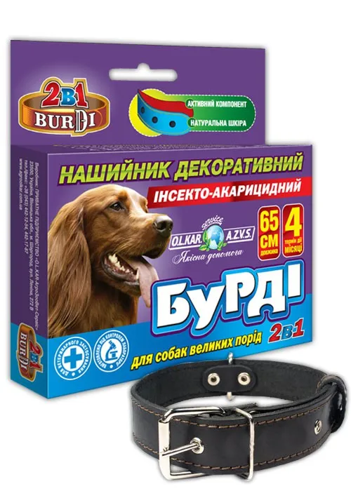 O.L.K.A.R. Burdi 2 в 1 нашийник для собак великих порід, 65 см
