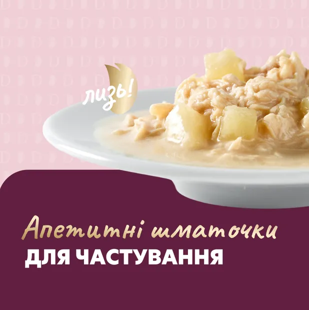 Delickcios банка курка-індичка-ананас у соусі для котів 0.085кг - фото 4, характеристики, купити в «Живий Куток»