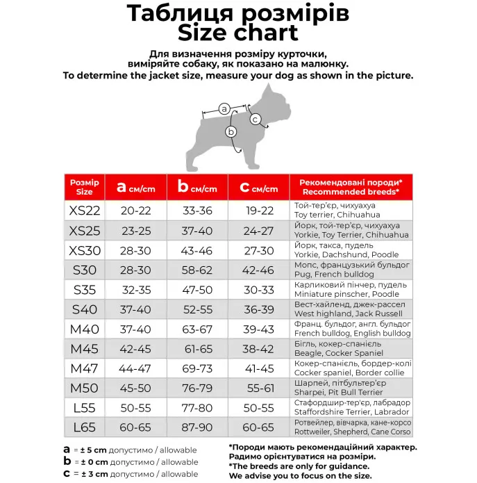 Курточка WAUDOG для собак, малюнок "Нескінчені світи" M47, В 69-73 см, С 41-45см