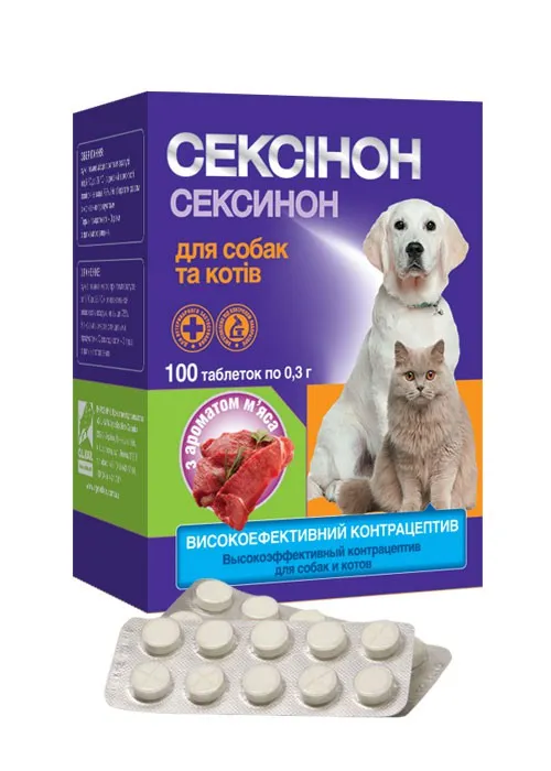 Сексінон табл.№10 м'ясо для собак та котів (10табл.)