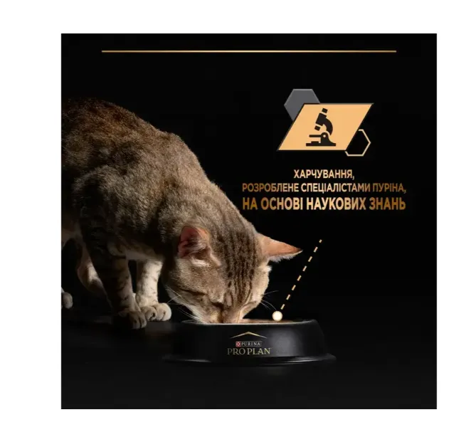 ProPlan Sterilised кролик 0.85г