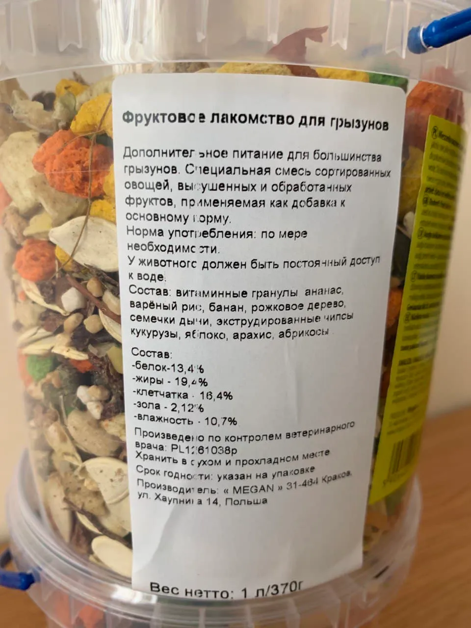 Корм Меган Ексклюзив фруктовий 1л 82096