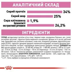 Royal Canin, Mother&Babycat для кішок та кошенят, 1 кг