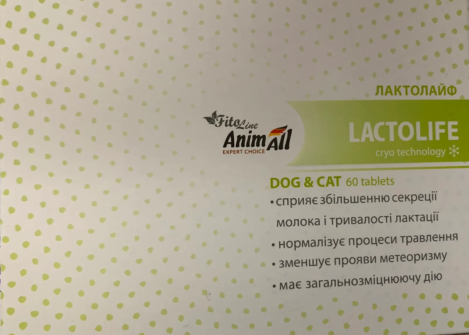 ФітоЛайн Лактолайф 6таб (10плас)