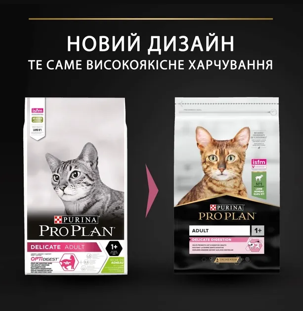 ProPlan Delicate з ягням для котів з чутливою шкірою 1кг
