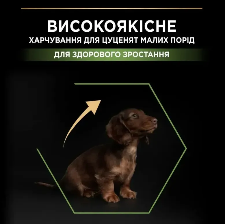 ProPlan 3кг Puppy Small&Mini З куркою для цуценят малих порід