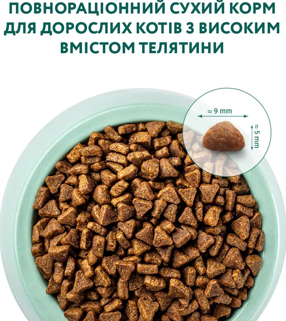 Optimeal для котів з телятиною 1кг