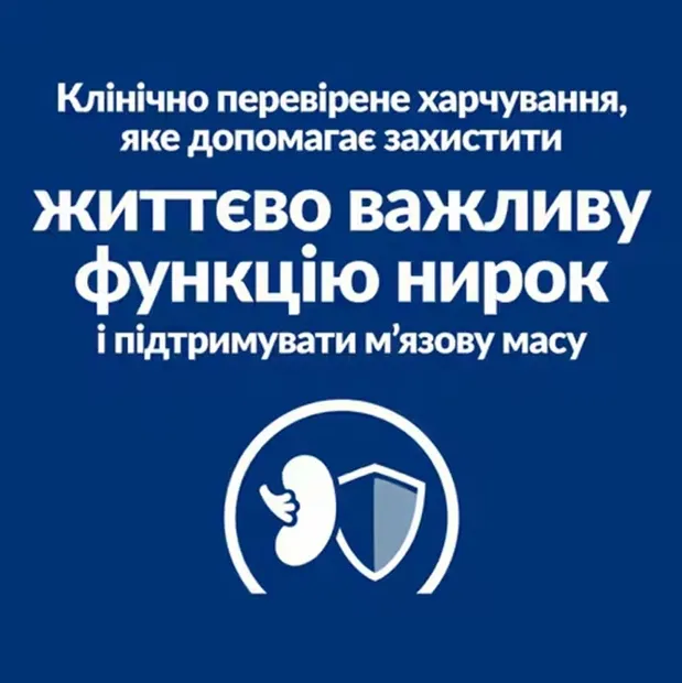 Hills К/D курка, зах. нир, ниркова недос., сердцева недост. 0.3кг 609840