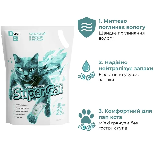 Силікагелевий наповнювач SuperCat для котячих туалетів 2.2кг 3527 - фото 3, характеристики, купити в «Живий Куток»