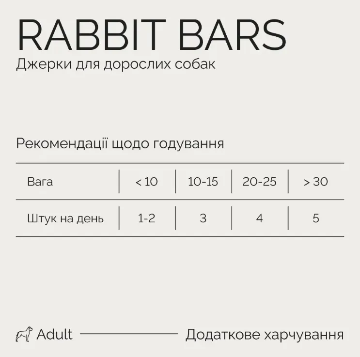 Джерки Savory Bars батончики з кроликом 100г 21113