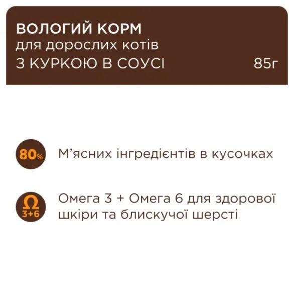 К4Л для котів З куркою в соусі 0.085кг