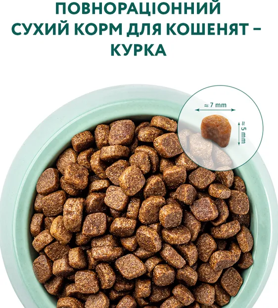 Optimeal для кошенят курка 1кг