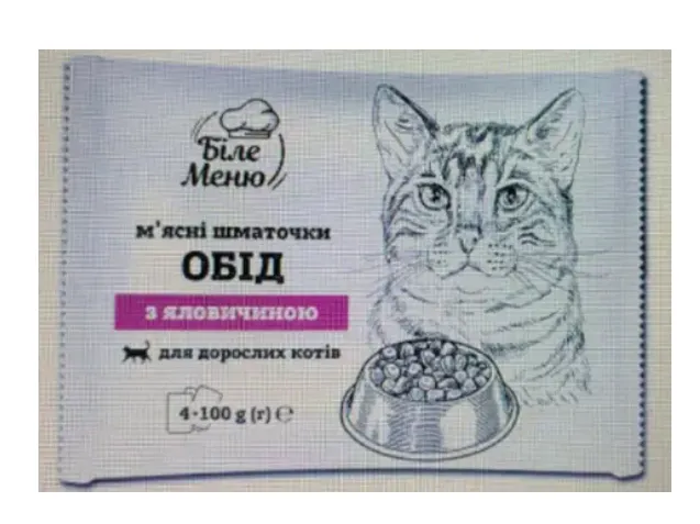 Біле меню для котів з яловичиною 4шт*100г 3984