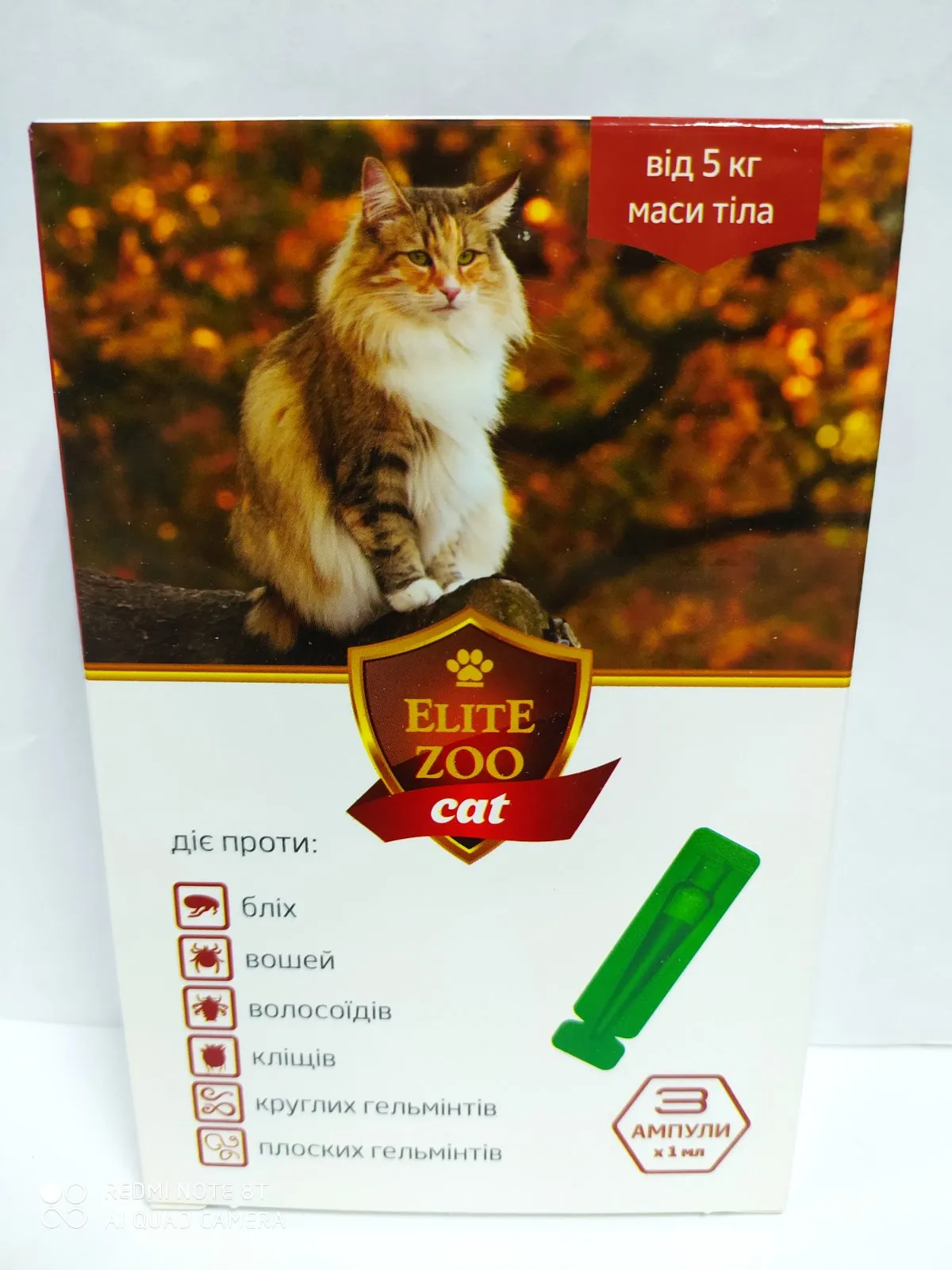 Краплі ELIT ZOO КЕТ (1.0мл) від 5 кг для котів