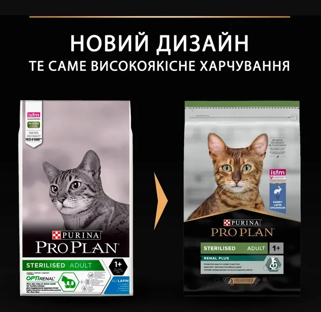 ProPlan Sterilised з кроликом для стерилізованих 1кг