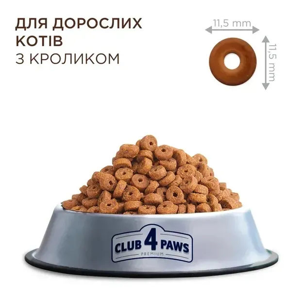 К4Л для котів кролик 2кг