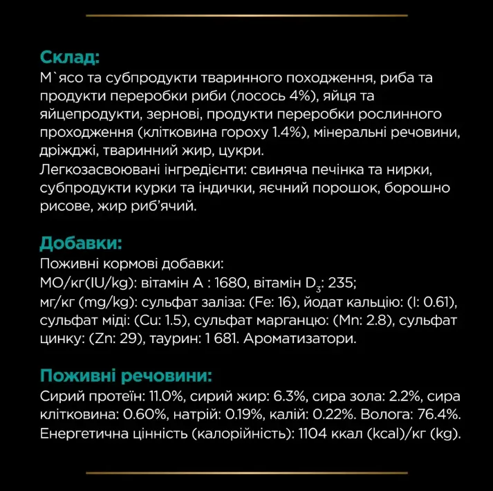 PPVD Фелін ЕН Шу П (EN GASTROINTESTINAL) Лосось для котів 85г
