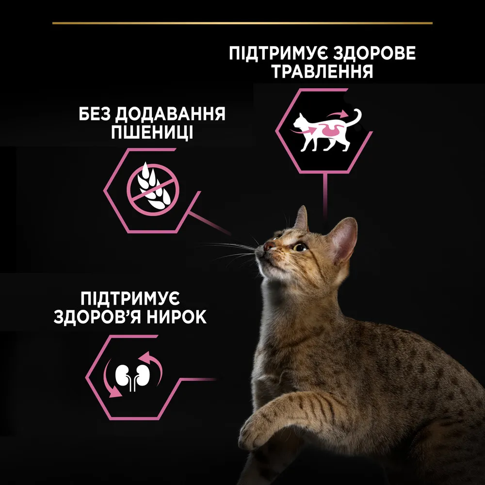 ProPlan 400г Delicate Sterilised з куркою для стерилізованих з чутл. травленням