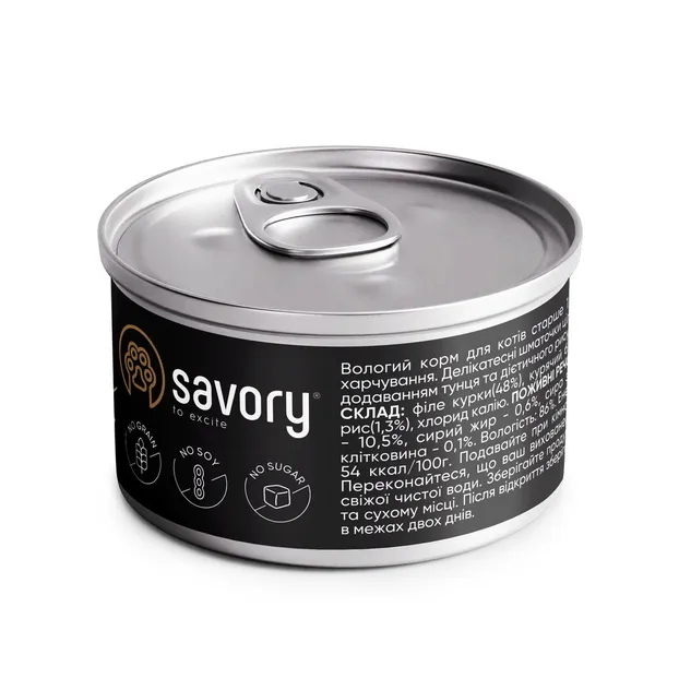 Корм Savory вологий для дорослих котів з філе курки і тунцем в желе 70г 20987