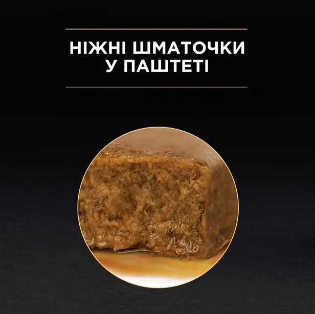 ProPlan Junior індик (у паштеті) 0.85г