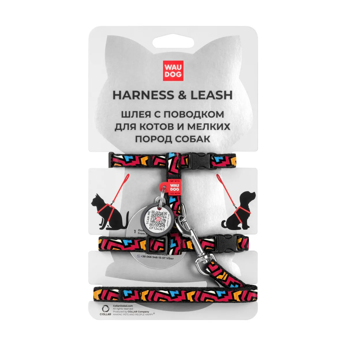 5495 Шлея з повідцем для котів WAUDOG Nylon з QR паспортом, малюнок "Графіті", пластиковий фастекс, Ш 10 мм, В 25-40 см, С 20-30 см