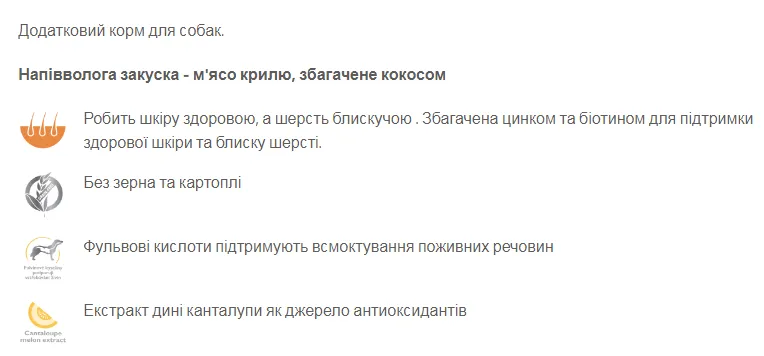 Brit Care Skin&Coat (Кріль з кокосом, для собак) 150г