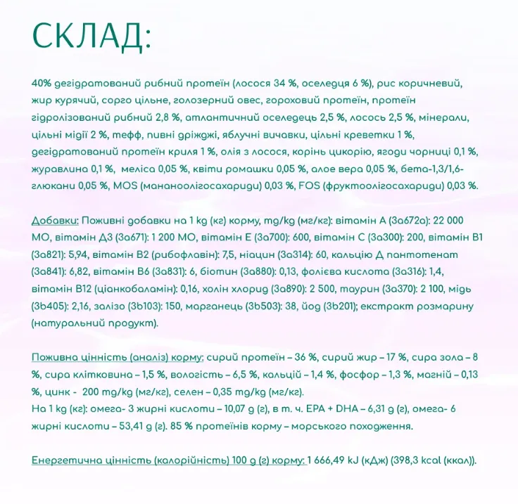Optimeal Б'юті Гармонія М'який заспок. ефект сухий корм для котів 1кг