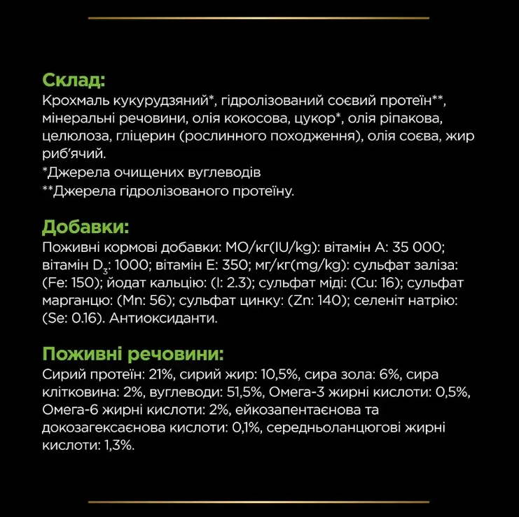 ProPlan Veterinary Diets HA Hypoallergenic для собак 1.3кг