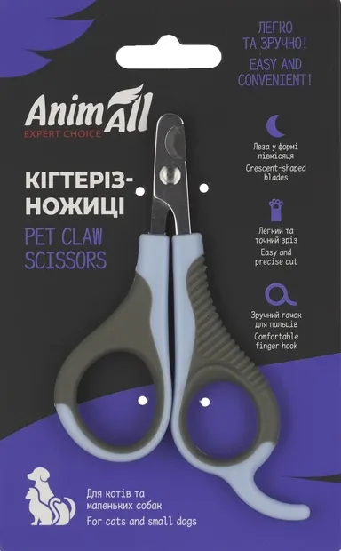 AnimAll Кігтеріз-ножиці