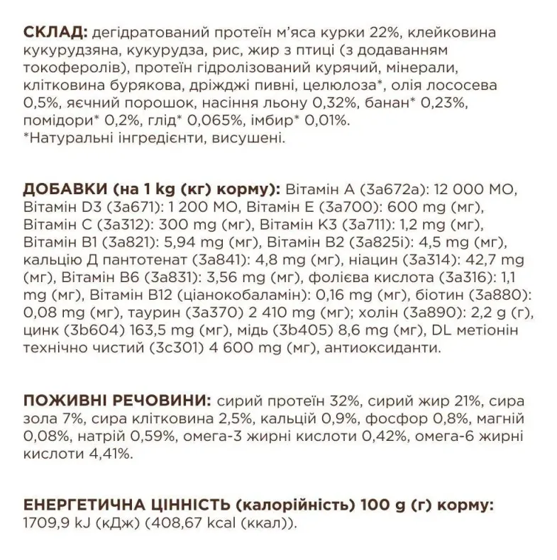 К4Л для підтримки сечової системи кішок 1кг